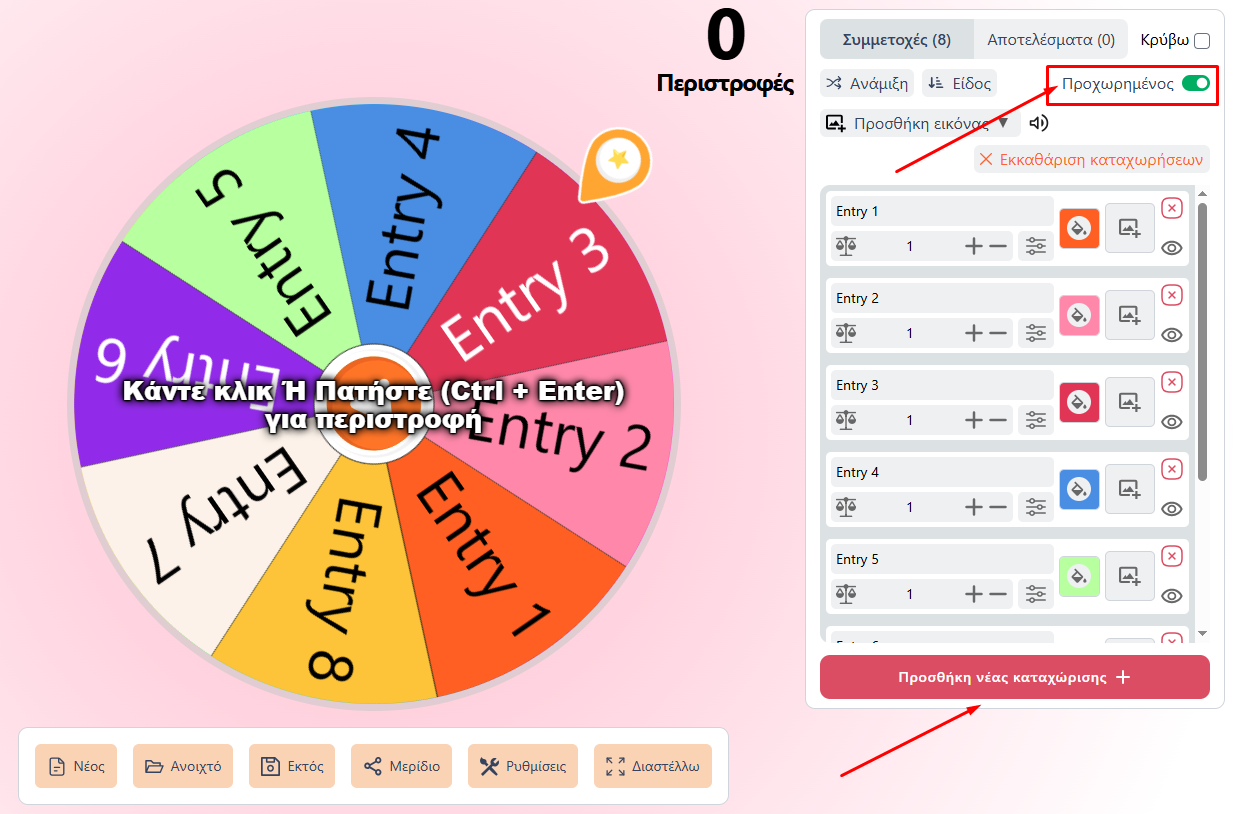 Add entries in wheelspinnerx