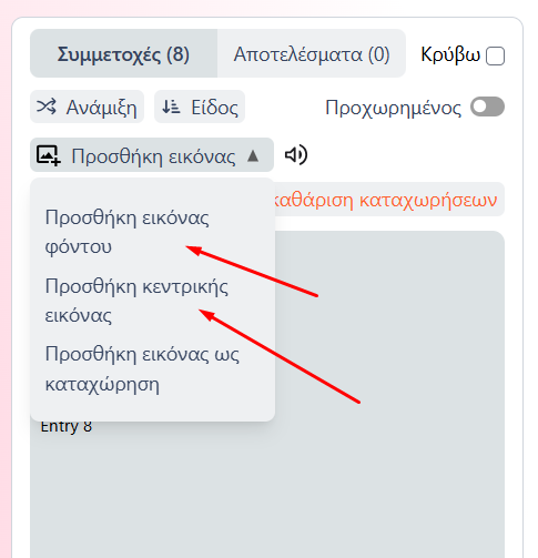 Add image in wheelspinnerx