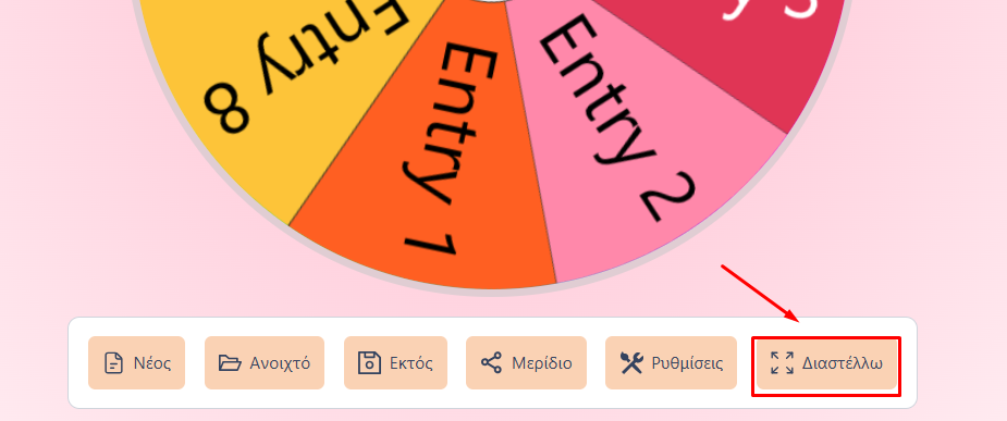 Full screen view in wheelspinnerx