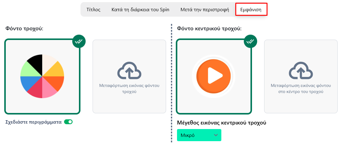 Appearence in wheelspinnerx