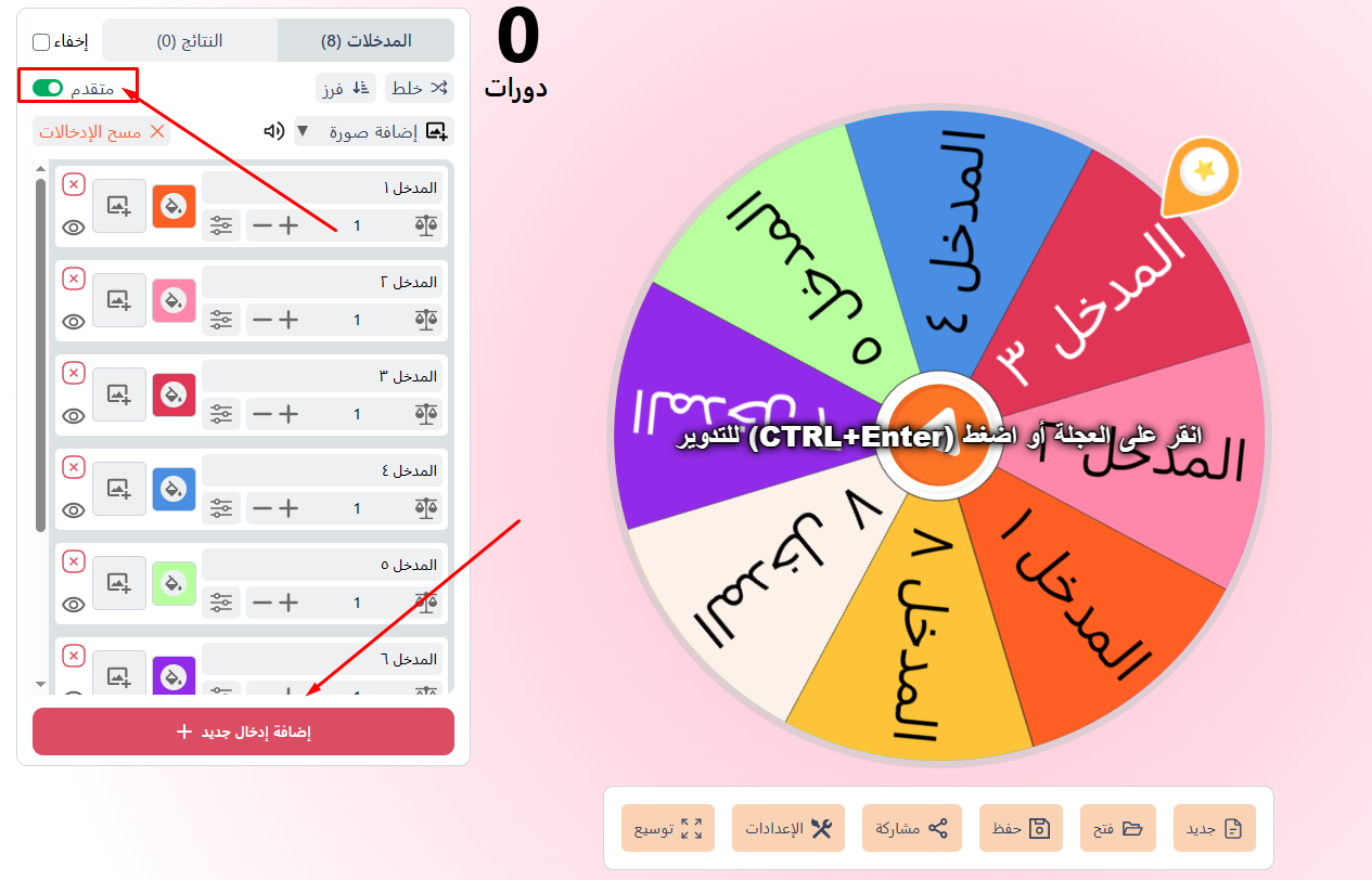 Add entries in wheelspinnerx