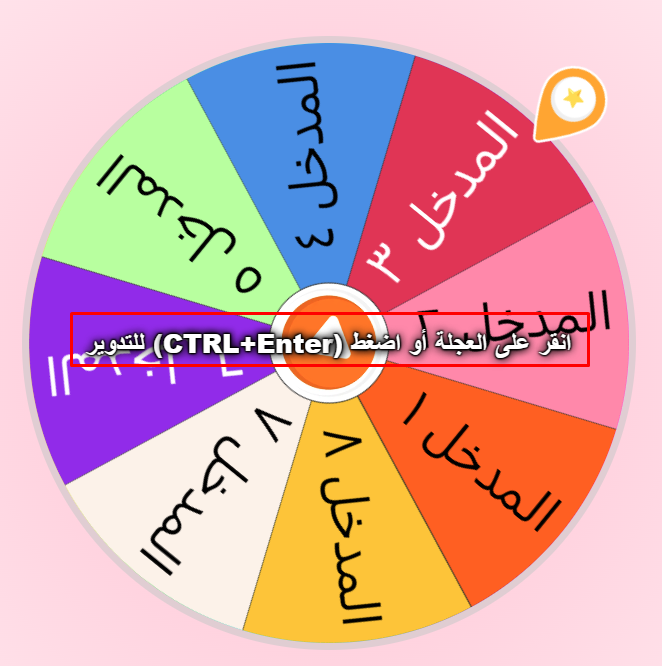Spin wheelspinnerx